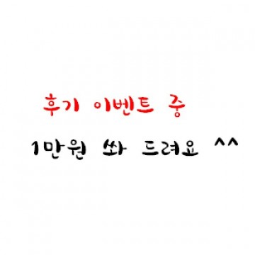 후기이벤트